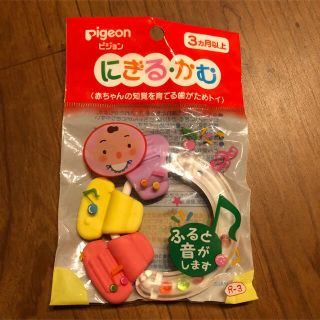 ピジョン(Pigeon)のPigeon にぎる・かむ　R-3 歯固め(知育玩具)