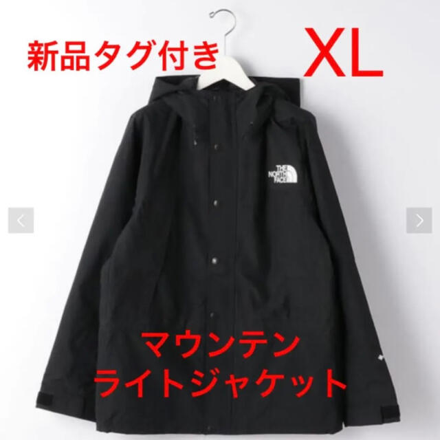 新品タグ付き★ザ ノースフェイス　マウンテンライトジャケット　ブラック　XL