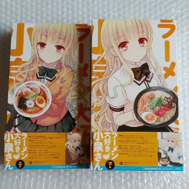 正規取扱店 全巻セット 下巻 上巻 初回限定版 ラーメン大好き小泉さん Blu Ray Dvd ブルーレイ Www Thjodfelagid Is