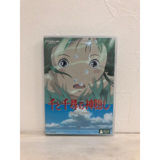 ジブリ(ジブリ)の【MINERA様専用】千と千尋の神隠しDVD  本編ディスク・特典ディスク(キッズ/ファミリー)