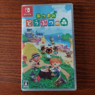 あつまれ どうぶつの森 Switch(家庭用ゲームソフト)