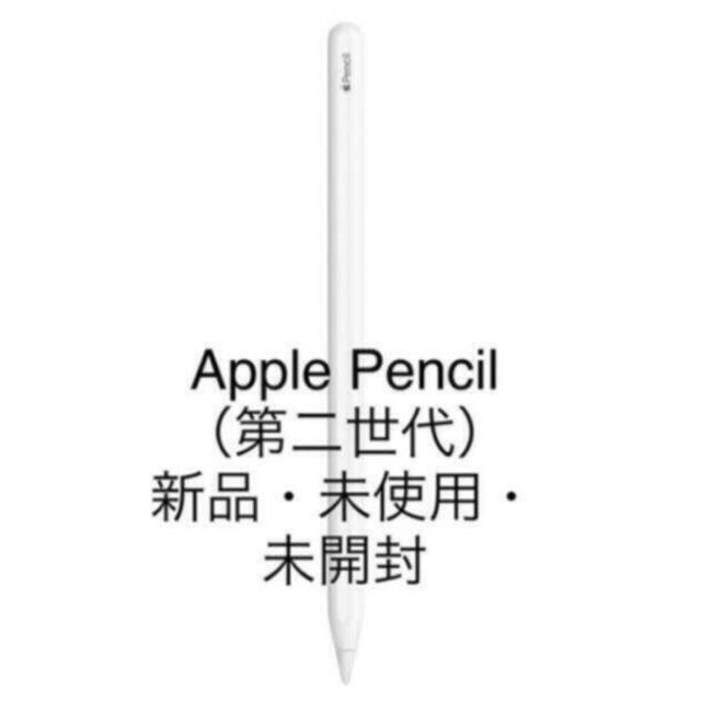 PC周辺機器Apple Pencil(第2世代)