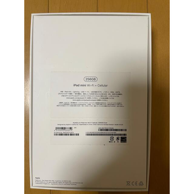 Apple(アップル)のiPad mini5 256G cellular  シルバー　 スマホ/家電/カメラのPC/タブレット(タブレット)の商品写真