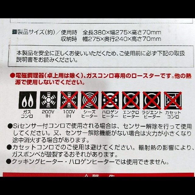 ガラス窓付き ロースター インテリア/住まい/日用品のキッチン/食器(調理道具/製菓道具)の商品写真