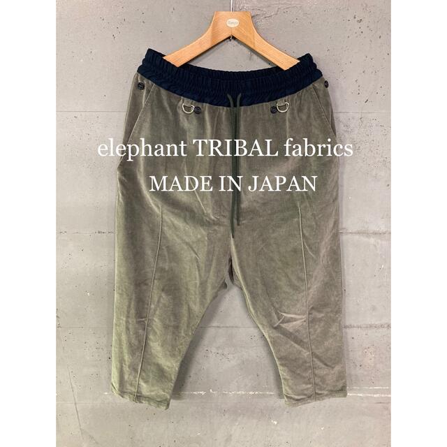 BEAMSelephant TRIBAL fabrics サルエルパンツ！日本製！
