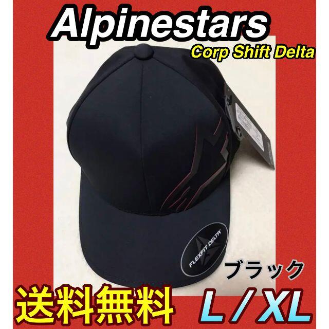 ホンダ(ホンダ)のAlpinestars アルパインスターズ CORP SHIFT Delta 黒 自動車/バイクのバイク(装備/装具)の商品写真