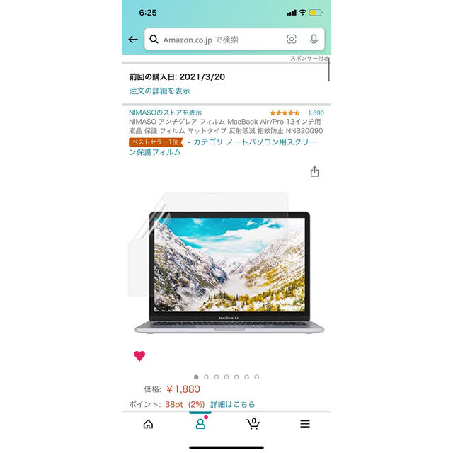 MAC(マック)のMacBook Air M1 付属品付　美品 スマホ/家電/カメラのPC/タブレット(ノートPC)の商品写真