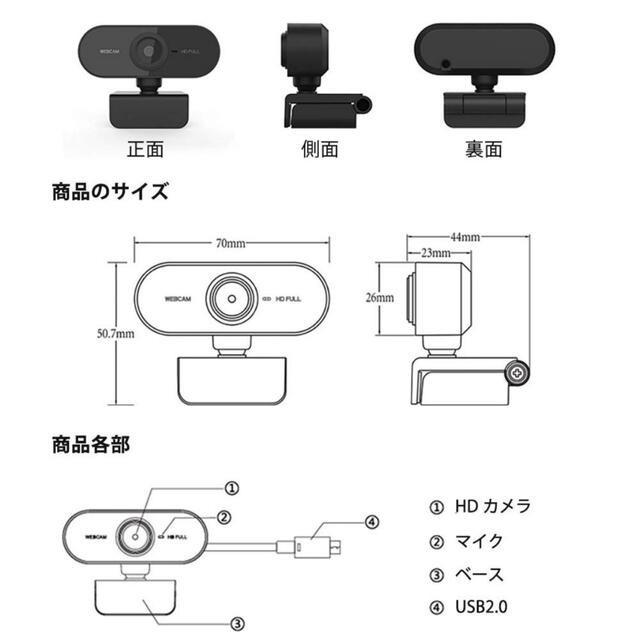 ウェブカメラ スマホ/家電/カメラのPC/タブレット(PC周辺機器)の商品写真