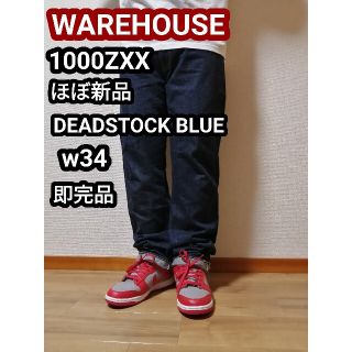 ウエアハウス(WAREHOUSE)のサトシ様専用 ウエアハウス デッドストックブルー 1000ZXX w34(デニム/ジーンズ)