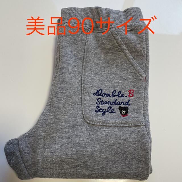 DOUBLE.B(ダブルビー)のミキハウス DOUBLE.B グレー裏フリースズボン キッズ/ベビー/マタニティのキッズ服男の子用(90cm~)(パンツ/スパッツ)の商品写真