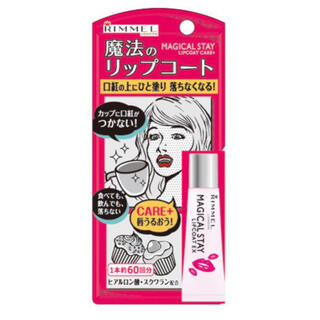 リンメル(RIMMEL)のリンメル マジカルステイ リップコート ケアプラス(リップケア/リップクリーム)