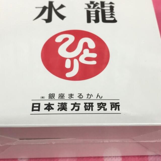 健康食品専用