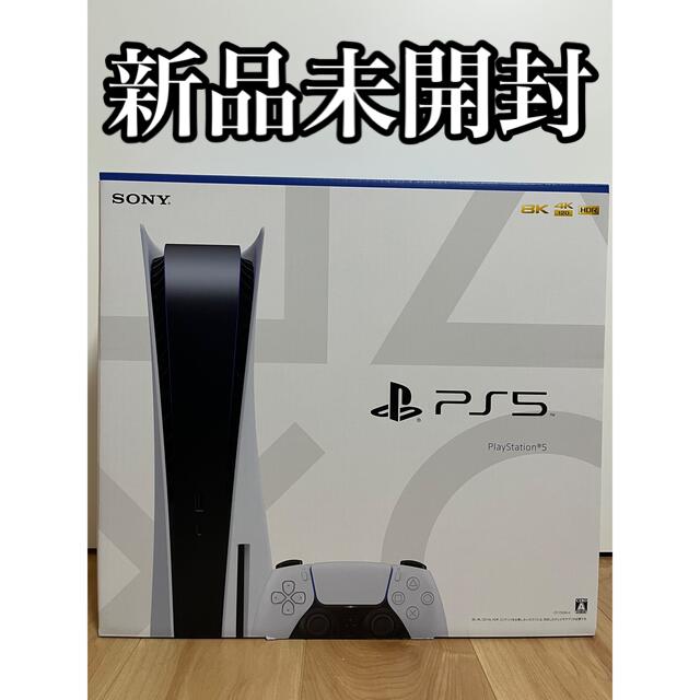 大切な人へのギフト探し SONY - 新品 PlayStation5 PS5 CFI-1100A01