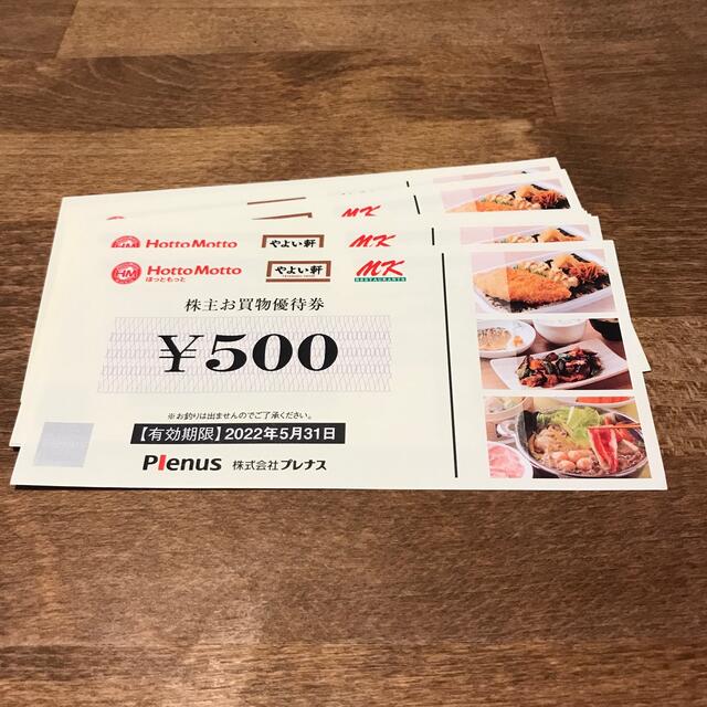 ★やよい軒・プレナス　株主優待　5000円分　P-51