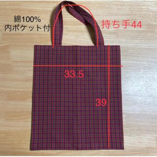 【tomo827様専用】トートバッグ【マチなし】(トートバッグ)