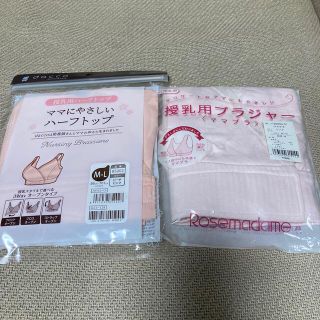 授乳用ブラジャー2セット(マタニティ下着)