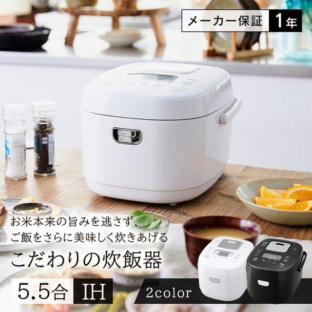 アイリスオーヤマ(アイリスオーヤマ)の新品 アイリスオーヤマ IHジャー 炊飯器 5.5合 RC-IK50 銘柄炊き スマホ/家電/カメラの調理家電(炊飯器)の商品写真