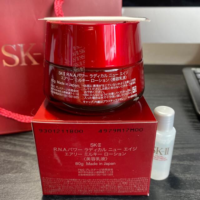 SK-II R.N.A パワーラディカルエイジ エアリーミルキーローション(美容コスメ/美容