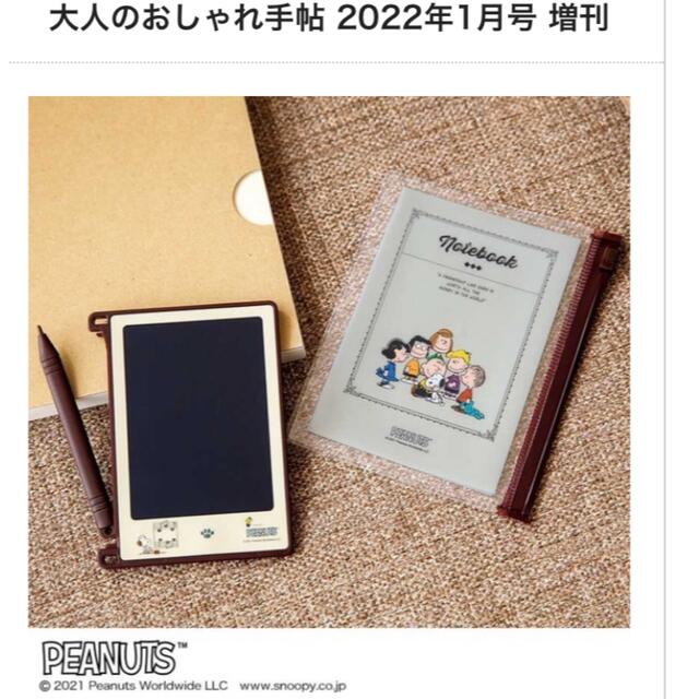 宝島社(タカラジマシャ)の大人のおしゃれ手帖　付録 エンタメ/ホビーのエンタメ その他(その他)の商品写真