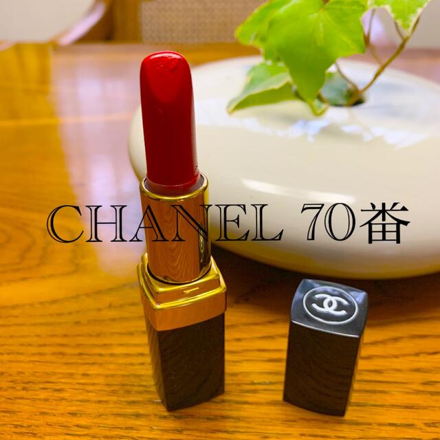 CHANEL(シャネル)の☆☆CHANELシャネル  ROUGE COROMANDEL70番☆☆ コスメ/美容のベースメイク/化粧品(口紅)の商品写真