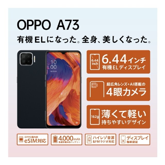 OPPO A73 ネービーブルー　本体　SIMフリー　3台