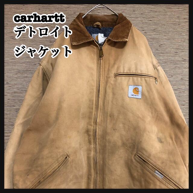 carhartt - 【カーハート】デトロイトジャケット 裏ボア キャラメル ...