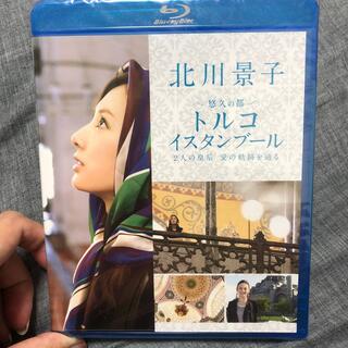 ソニー(SONY)の値下げ　北川景子　トルコ　イスタンブール　DVD 非売品(ドキュメンタリー)