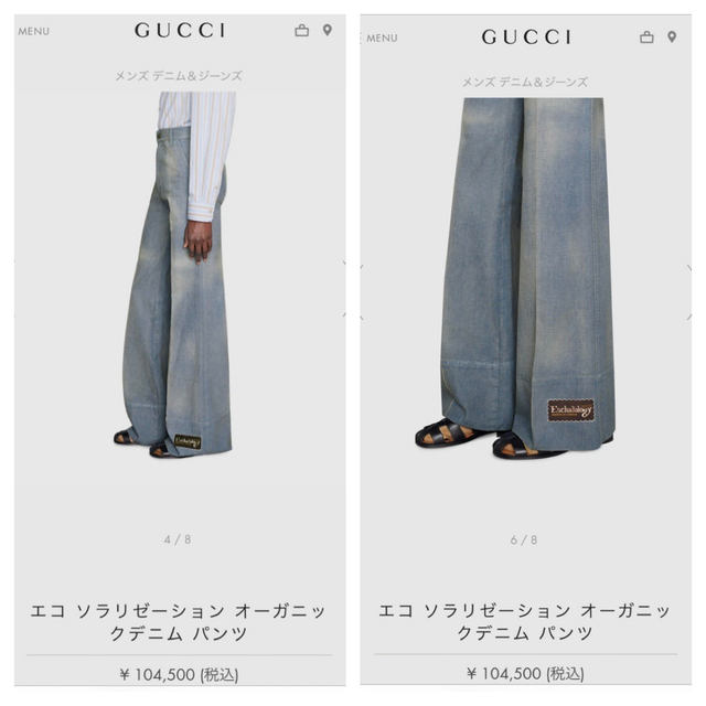 Gucci(グッチ)のGUCCI エコ ソラリゼーション オーガニックデニム パンツ メンズのパンツ(デニム/ジーンズ)の商品写真