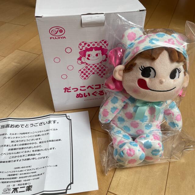 新品★不二家　ミルキー70周年だっこペコちゃんぬいぐるみ★ | フリマアプリ ラクマ