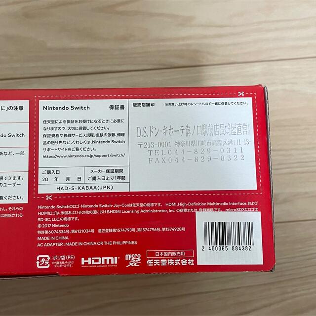 Nintendo Switch(ニンテンドースイッチ)のSwitch 新品　外箱に傷あり エンタメ/ホビーのゲームソフト/ゲーム機本体(家庭用ゲーム機本体)の商品写真