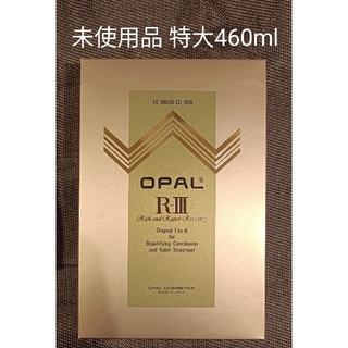 【未使用】オパール  美容原液 オパール R-III  460ml (美容液)