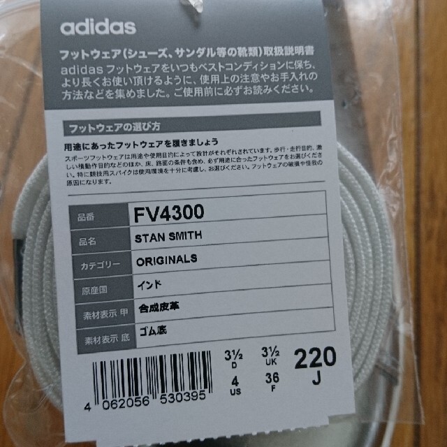 adidas(アディダス)のプチプーチン様専用。アディダススタンスミスキッズ キッズ/ベビー/マタニティのキッズ靴/シューズ(15cm~)(スニーカー)の商品写真