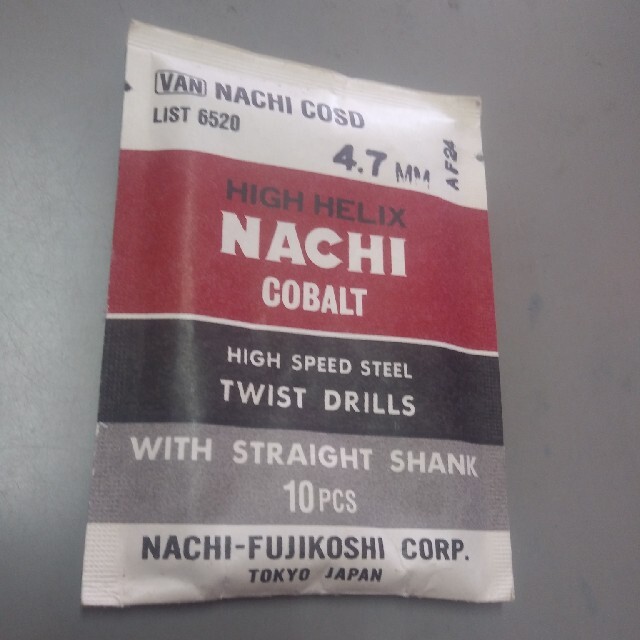 NACHI コバルトドリル　4.7 ミリ　10本入