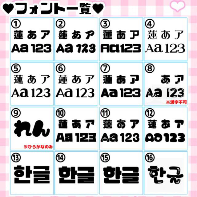 ⚠️〜7月21日 専用♡うちわ文字 オーダー ハングル 連結-