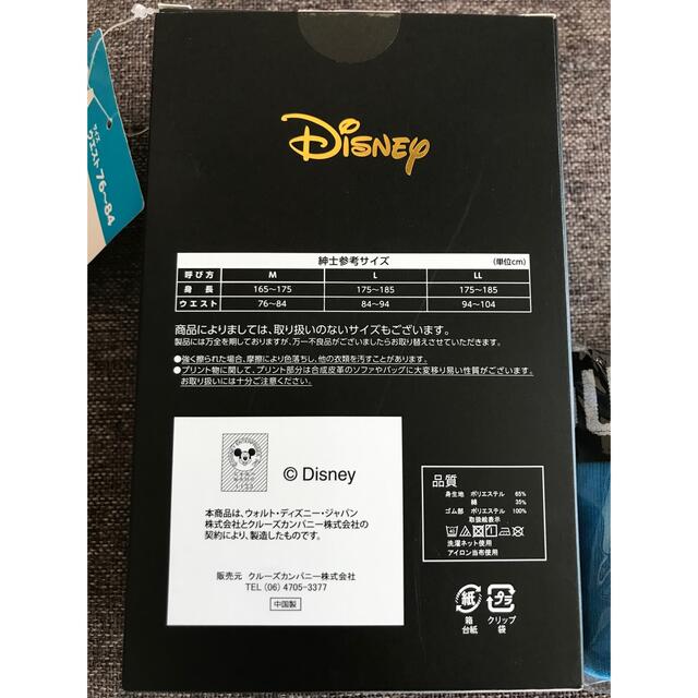 Disney(ディズニー)のディズニーボクサーブリーフ　Mサイズ　セット メンズのアンダーウェア(ボクサーパンツ)の商品写真