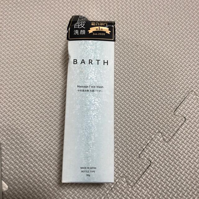 BARTH マッサージフェイスウォッシュ ボトルタイプ コスメ/美容のスキンケア/基礎化粧品(洗顔料)の商品写真