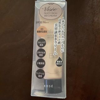 ヴィセ(VISEE)のVisee ヌーディリッチBBクリーム(BBクリーム)