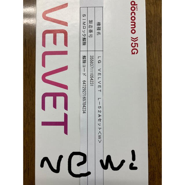 LG 　ホワイト　VELVET  新品