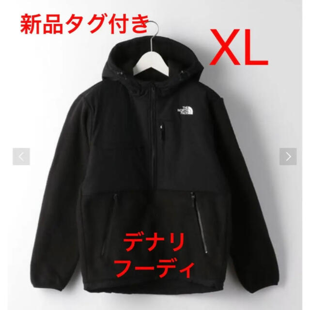 新品タグ付き☆THE NORTH FACE Denali デナリ フーディ XL