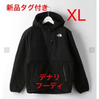 ザノースフェイス(THE NORTH FACE)の新品タグ付き★THE NORTH FACE Denali デナリ フーディ　XL(ブルゾン)