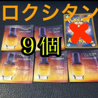 ロクシタン(L'OCCITANE)のL’OCCITANE ロクシタン IMオーバーナイトRセラム　美容液(シングルカード)