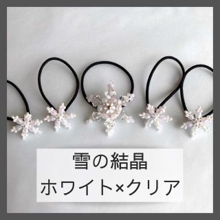 エルサの雪の結晶ヘアゴム 5個セット】ホワイト×クリア(ヘアアクセサリー)