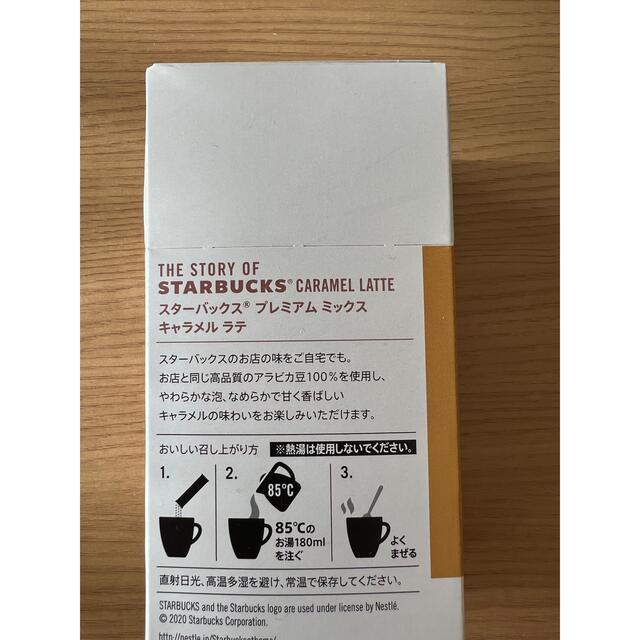 Starbucks Coffee(スターバックスコーヒー)のスターバックス　プレミアムミックス　11本 食品/飲料/酒の飲料(コーヒー)の商品写真