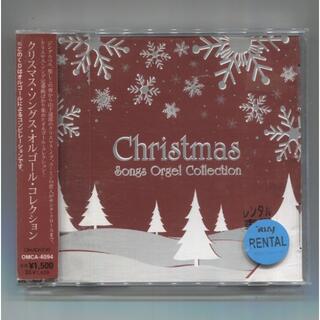 rc604 　クリスマス・ソングス・オルゴール・コレクション　中古CD(キッズ/ファミリー)