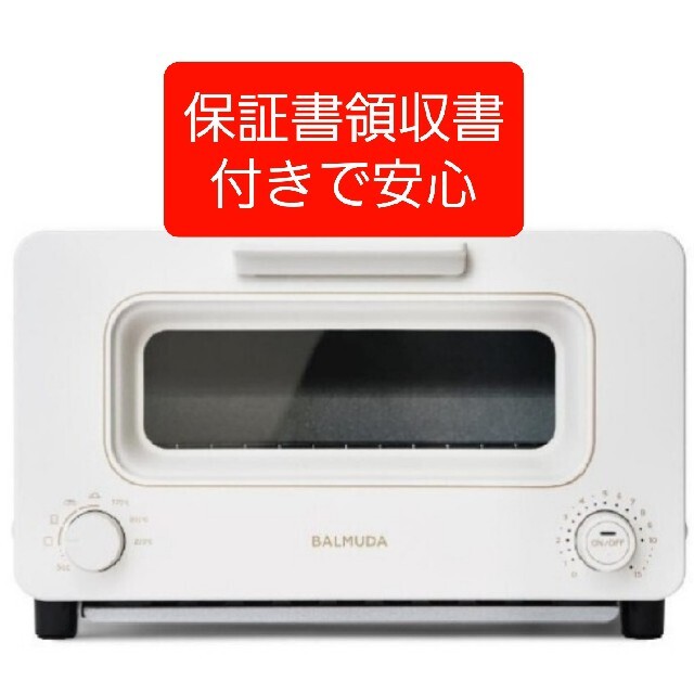 BALMUDA - 【新品送料込 保証書 領収書付き】バルミューダ トースター