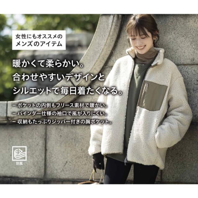 UNIQLO 防風アウターフリースジャケット(長袖)