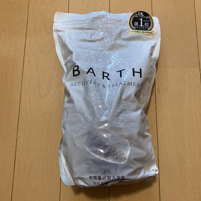 薬用 BARTH 中性重炭酸入浴剤 90錠