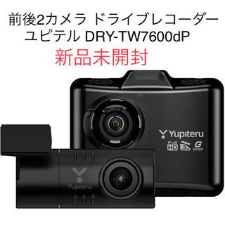 ユピテル(Yupiteru)の前後2カメラ ドライブレコーダー ユピテル DRY-TW7600dP  未開封品(セキュリティ)
