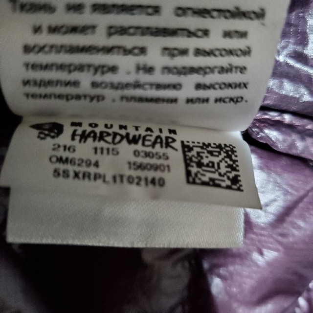 Mountain Hardwear　ゴーストウィスパラーダウン　メンズ　S メンズのジャケット/アウター(ダウンジャケット)の商品写真