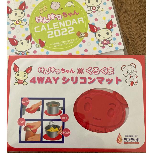 ハローキティ(ハローキティ)のけんけつちゃん　シリコンマット　2022カレンダー  ピンバッジ2個 エンタメ/ホビーのコレクション(ノベルティグッズ)の商品写真